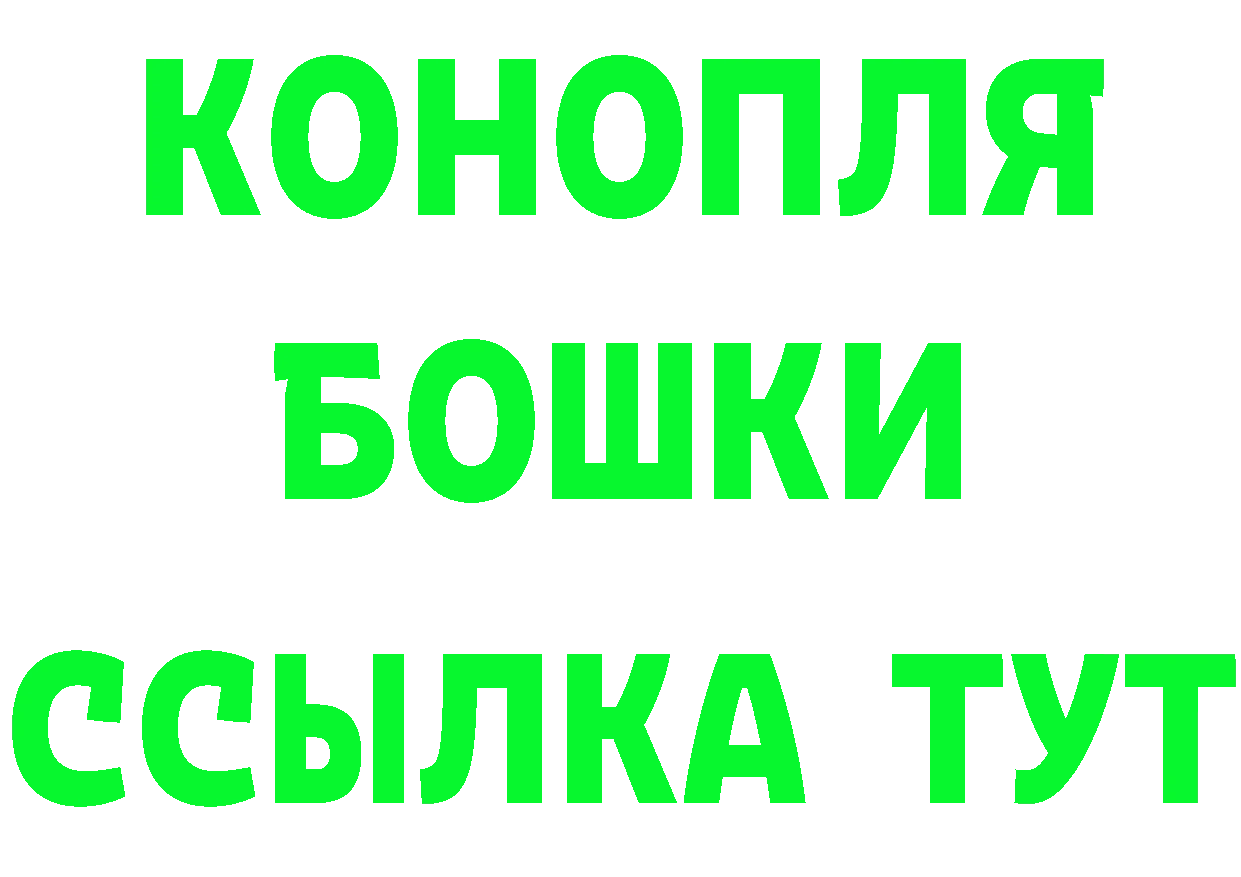 Канабис конопля вход это МЕГА Уссурийск